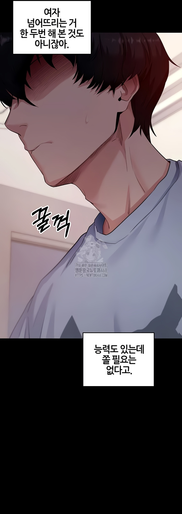 Please, Please Raw - Chapter 40 Page 3