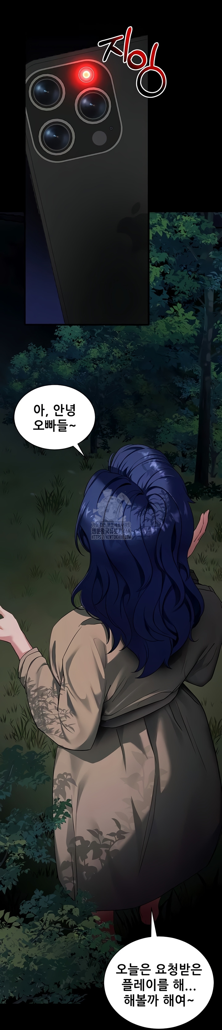 Please, Please Raw - Chapter 40 Page 49