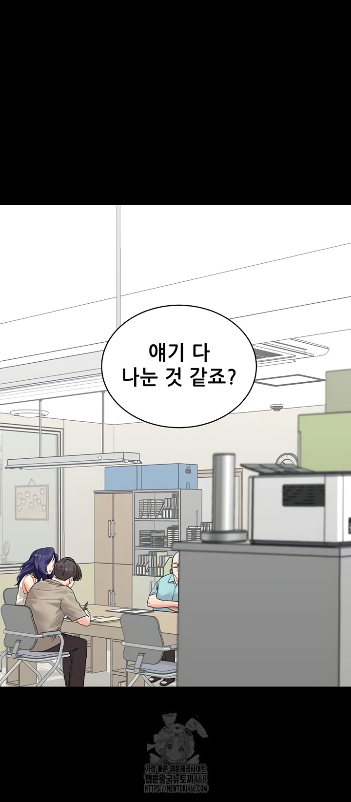 Please, Please Raw - Chapter 40 Page 6