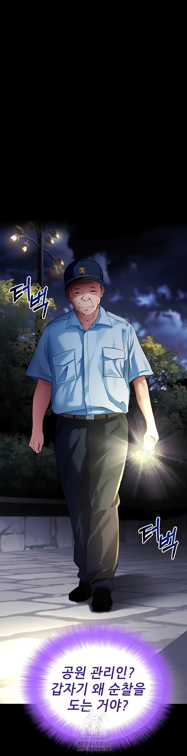 Please, Please Raw - Chapter 40 Page 62