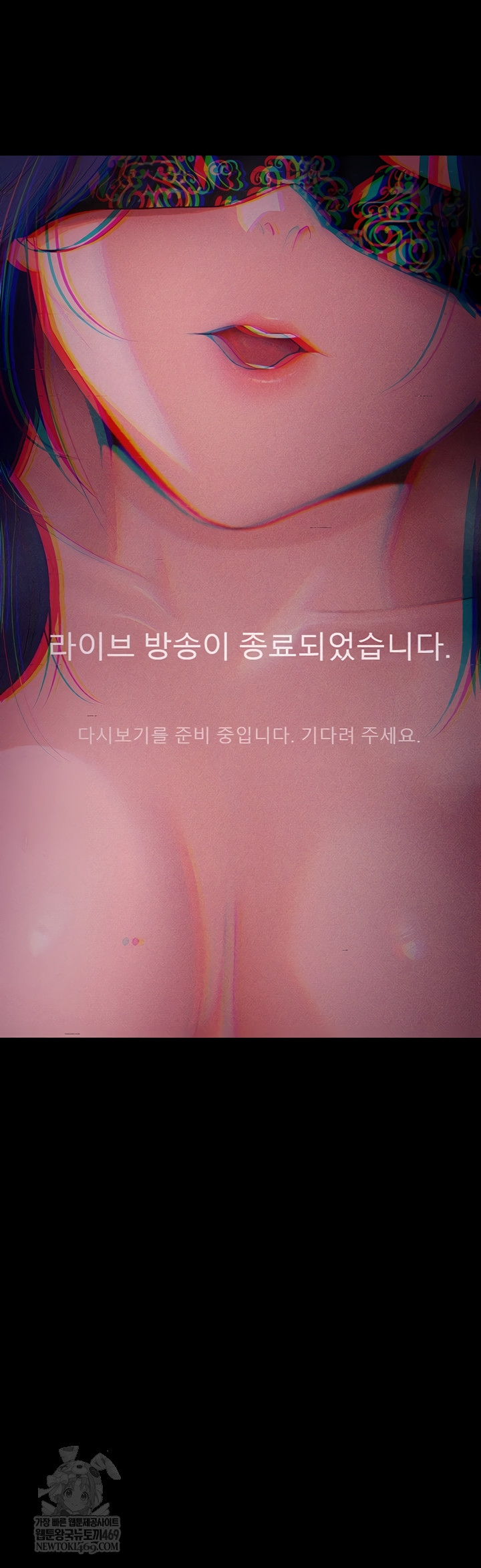 Please, Please Raw - Chapter 41 Page 31