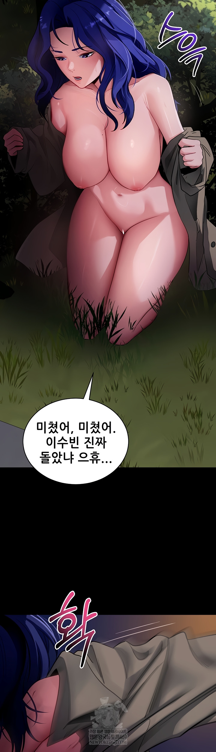 Please, Please Raw - Chapter 41 Page 33