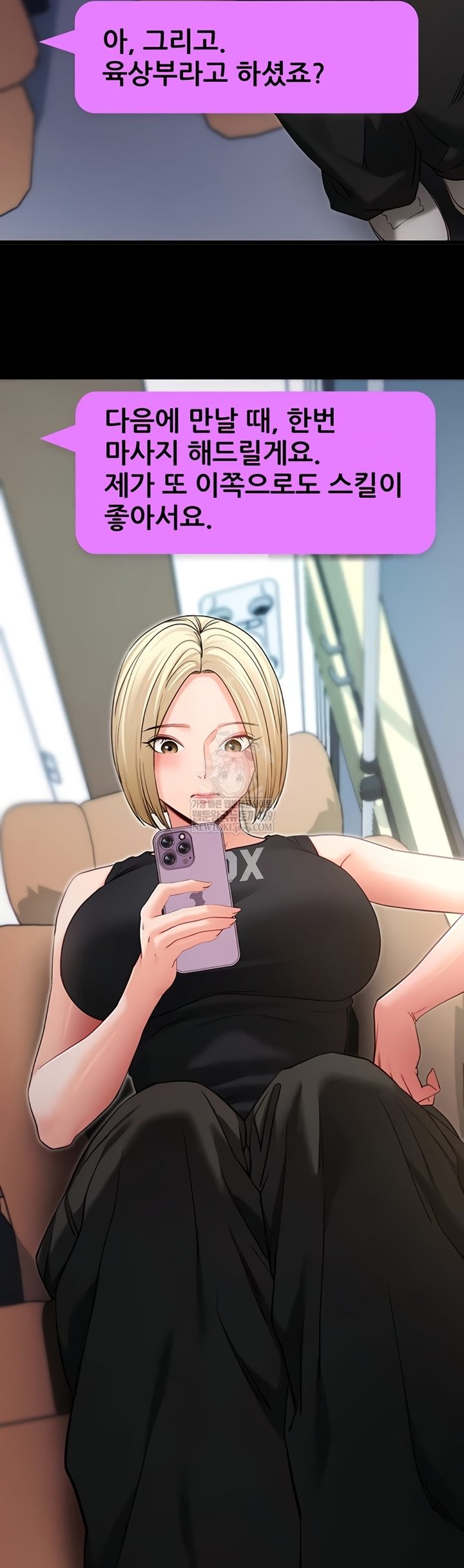 Please, Please Raw - Chapter 52 Page 2