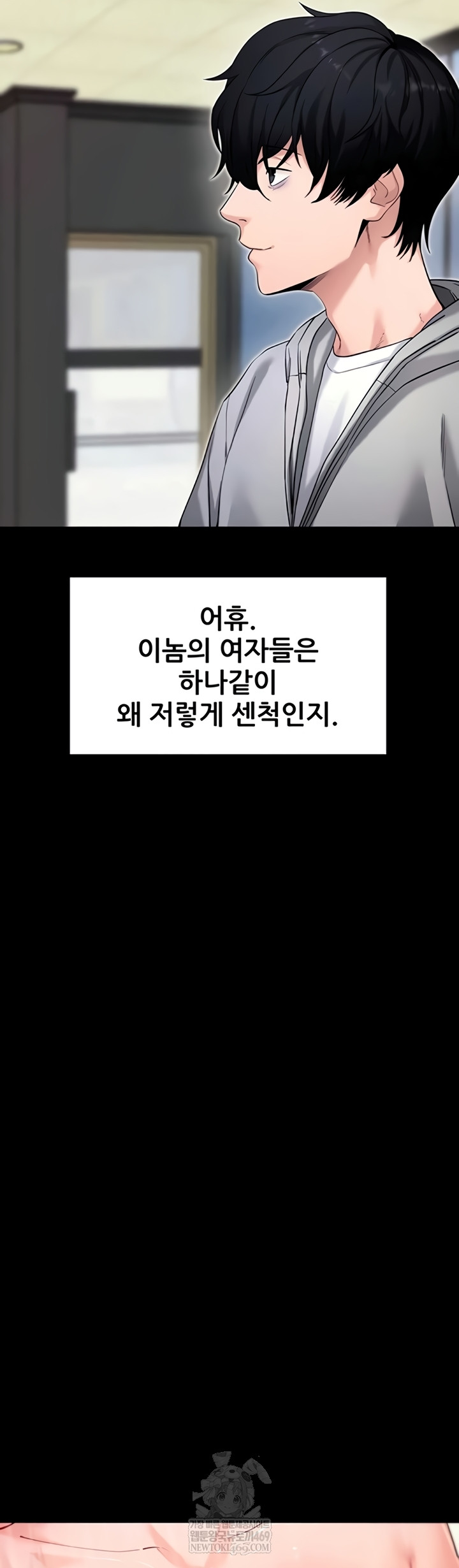 Please, Please Raw - Chapter 52 Page 23