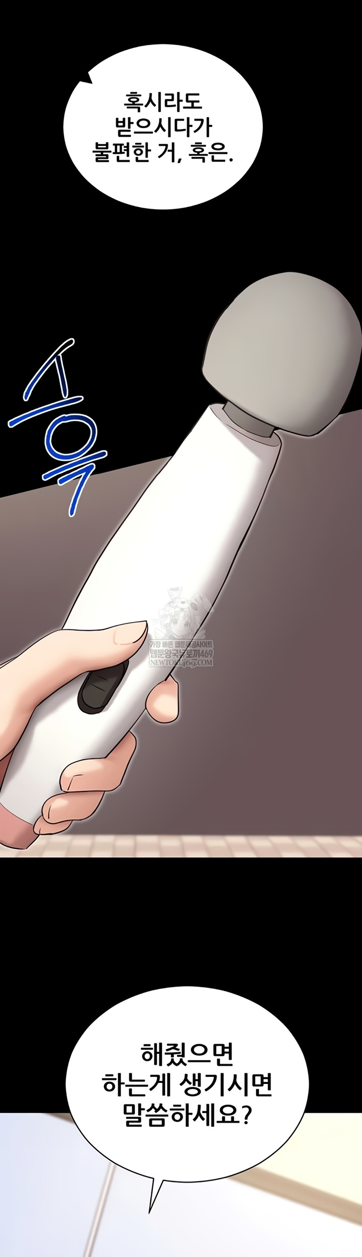 Please, Please Raw - Chapter 52 Page 35