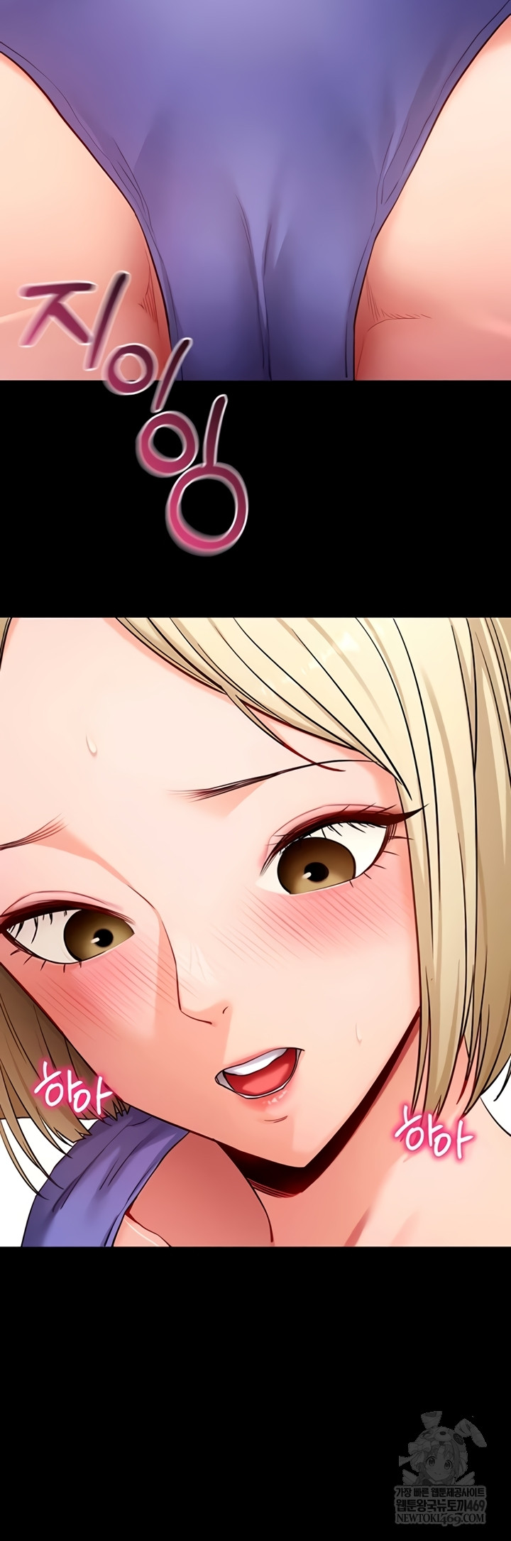 Please, Please Raw - Chapter 52 Page 43