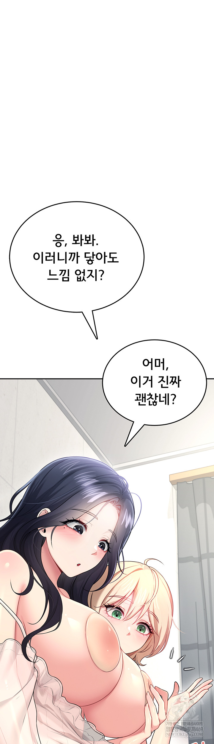 Wireless Onahole Raw - Chapter 59 Page 22