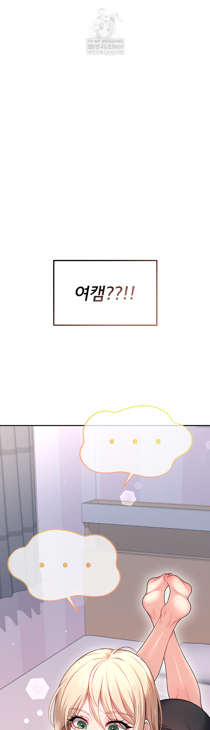 Wireless Onahole Raw - Chapter 59 Page 46