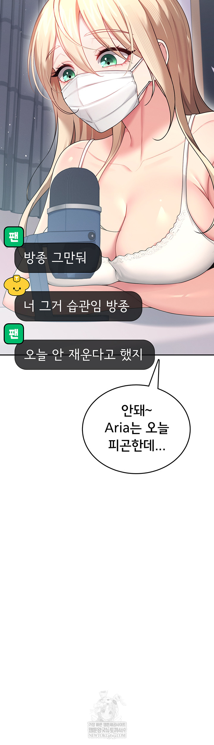 Wireless Onahole Raw - Chapter 59 Page 49