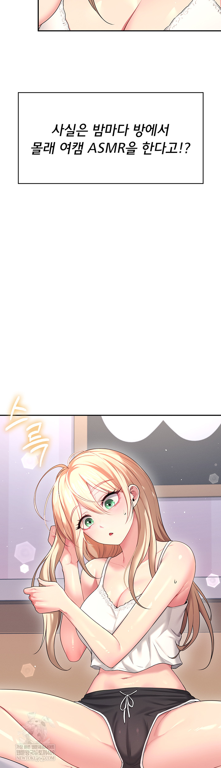 Wireless Onahole Raw - Chapter 59 Page 64