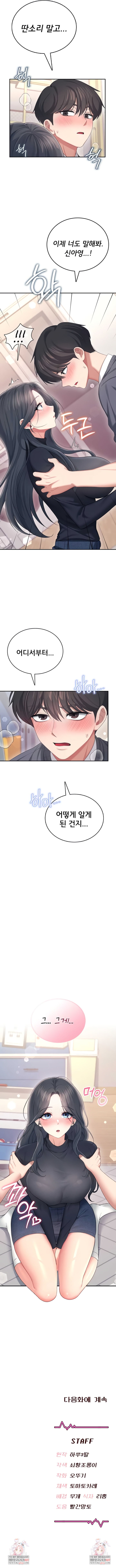 Wireless Onahole Raw - Chapter 62 Page 10