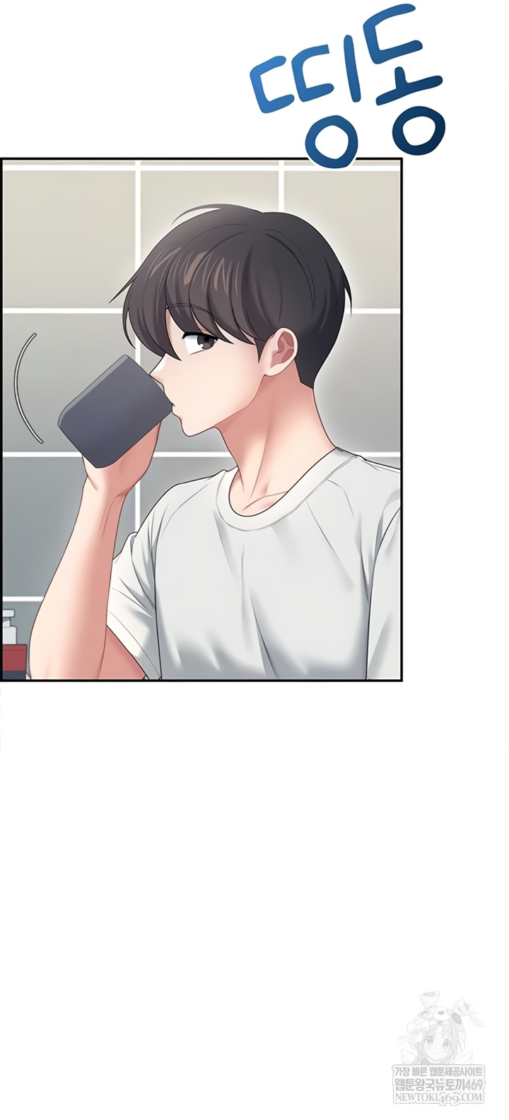 Wireless Onahole Raw - Chapter 70 Page 21