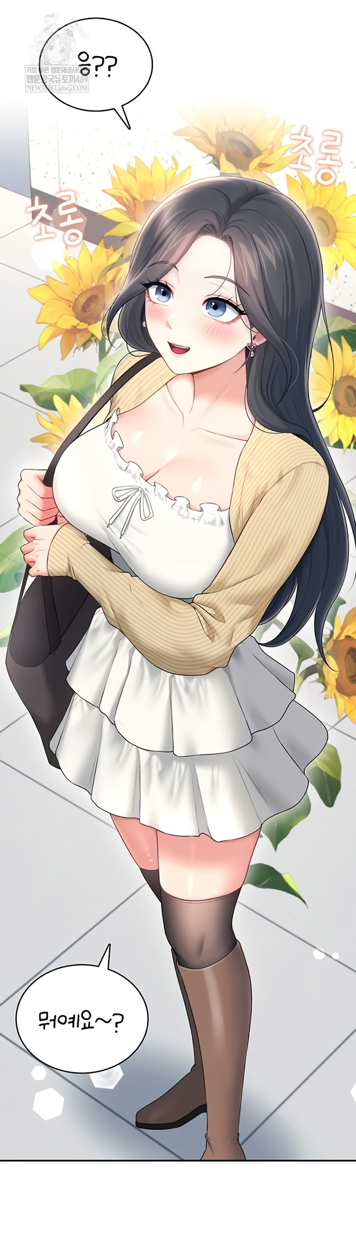 Wireless Onahole Raw - Chapter 70 Page 23