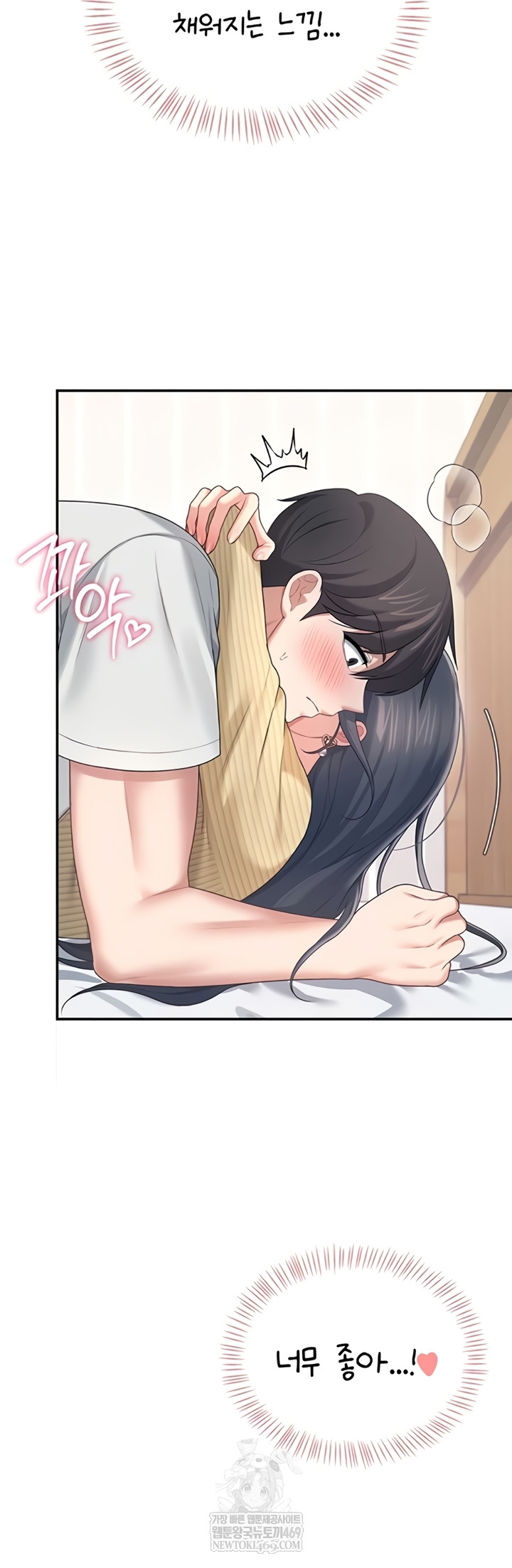 Wireless Onahole Raw - Chapter 71 Page 57