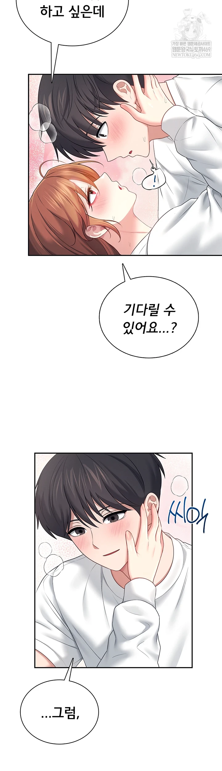 Wireless Onahole Raw - Chapter 78 Page 24