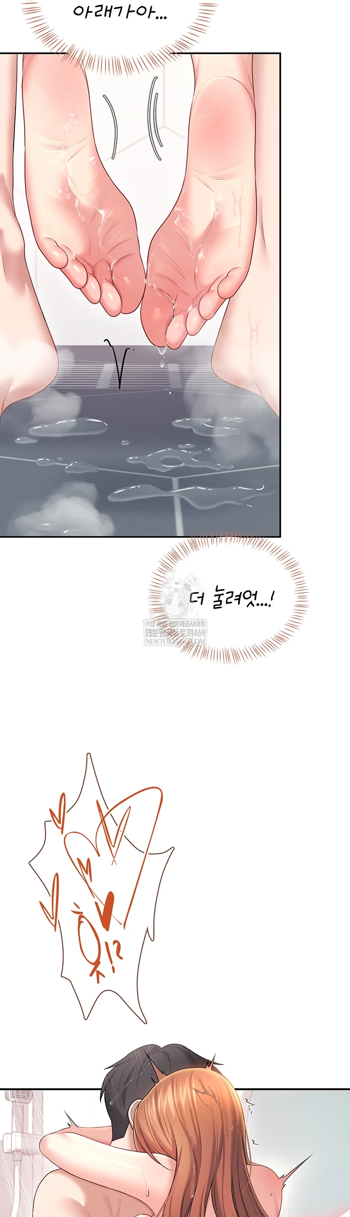 Wireless Onahole Raw - Chapter 78 Page 42