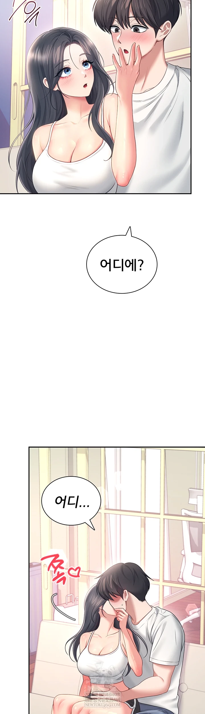 Wireless Onahole Raw - Chapter 84 Page 13