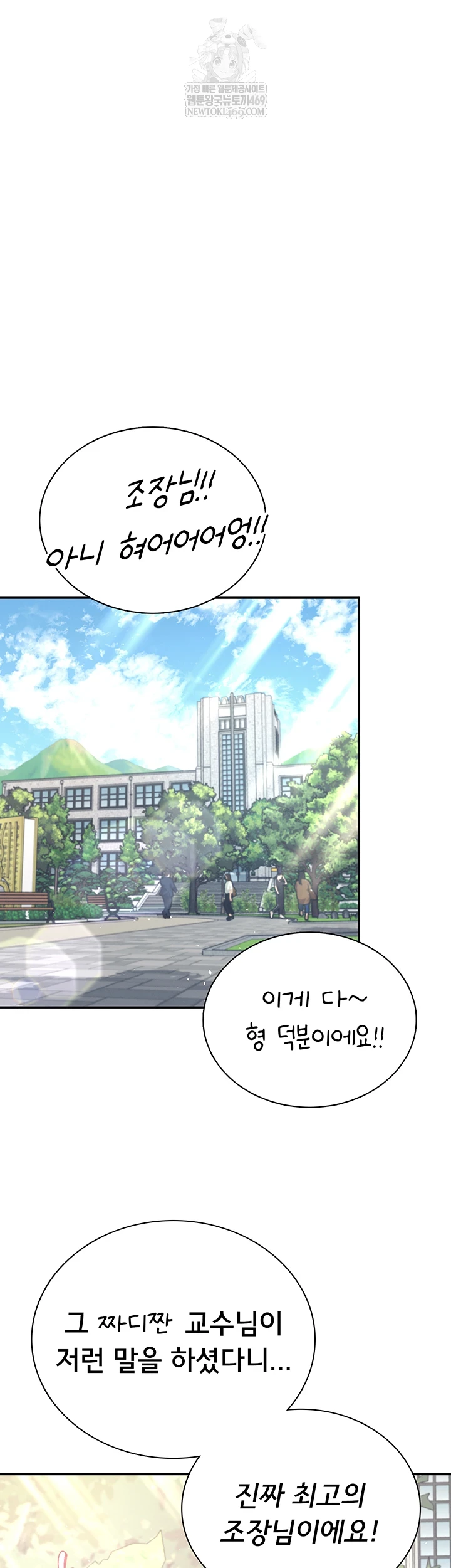 Wireless Onahole Raw - Chapter 84 Page 41