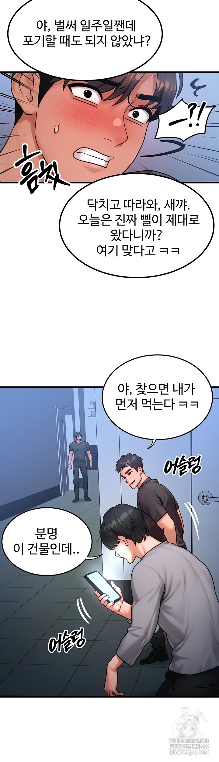 My Body Got Switched Raw - Chapter 40 Page 27