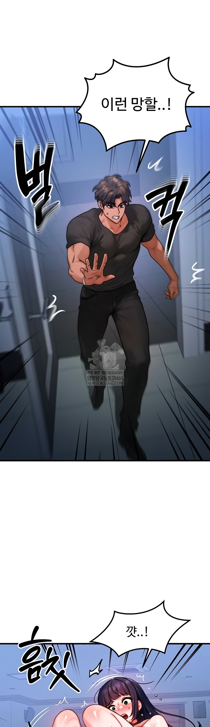 My Body Got Switched Raw - Chapter 40 Page 28