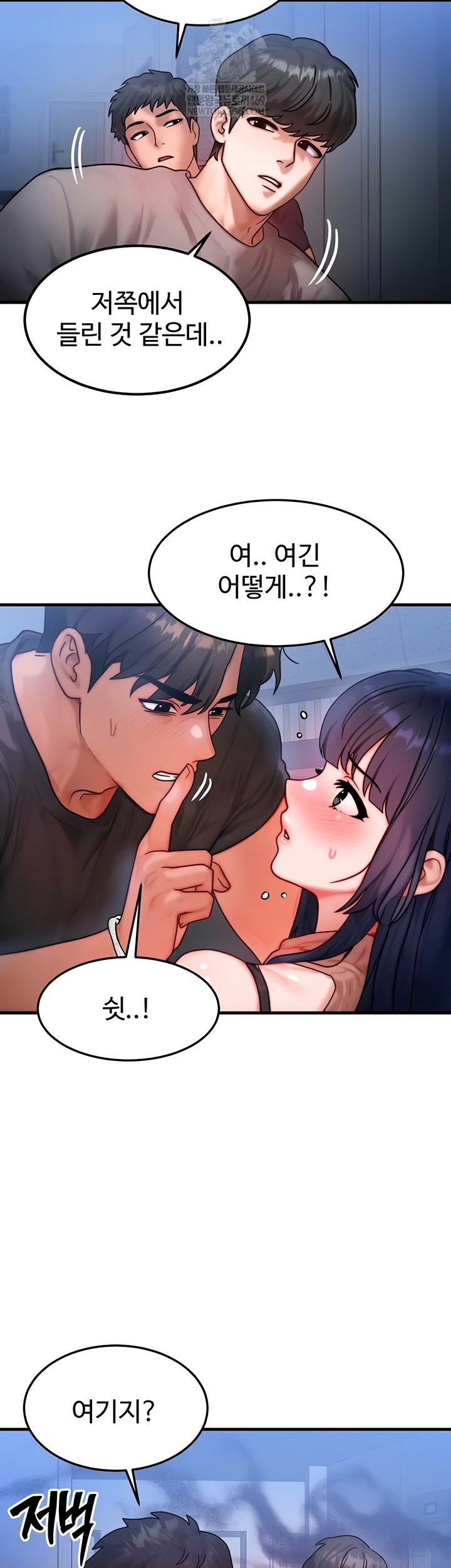 My Body Got Switched Raw - Chapter 40 Page 31