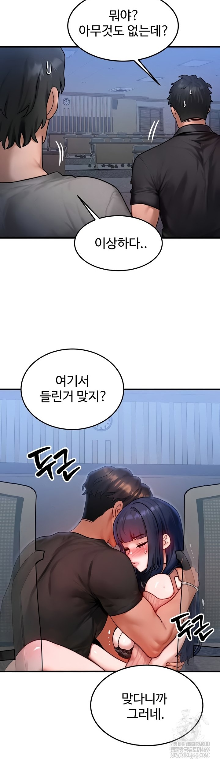 My Body Got Switched Raw - Chapter 40 Page 35