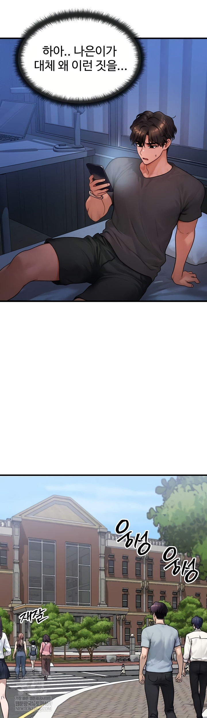 My Body Got Switched Raw - Chapter 40 Page 5