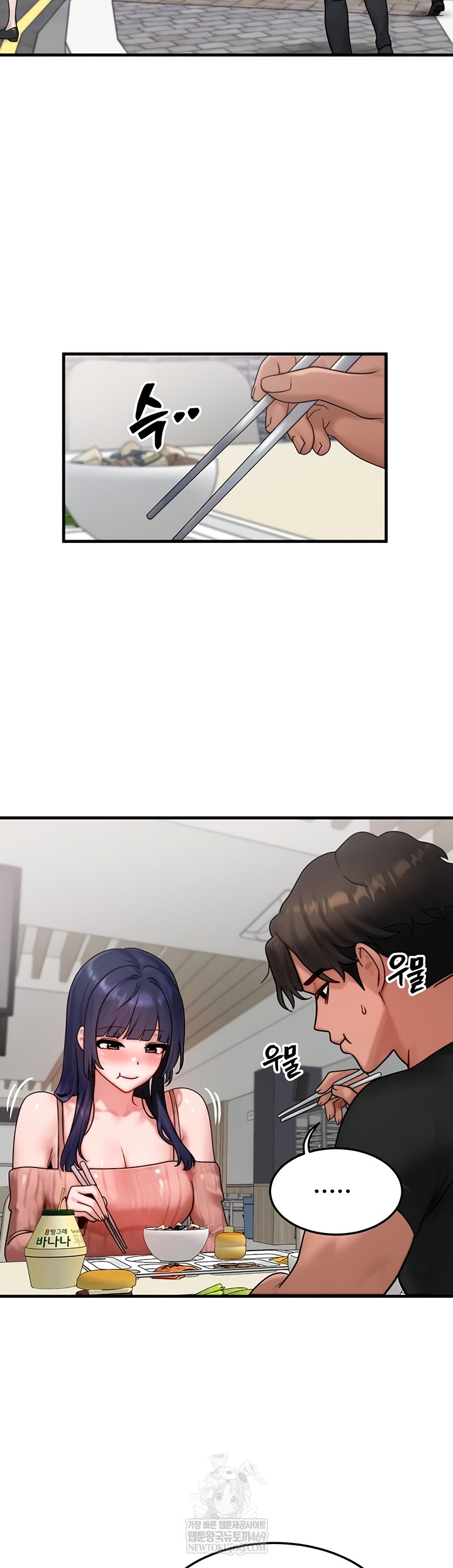 My Body Got Switched Raw - Chapter 40 Page 6