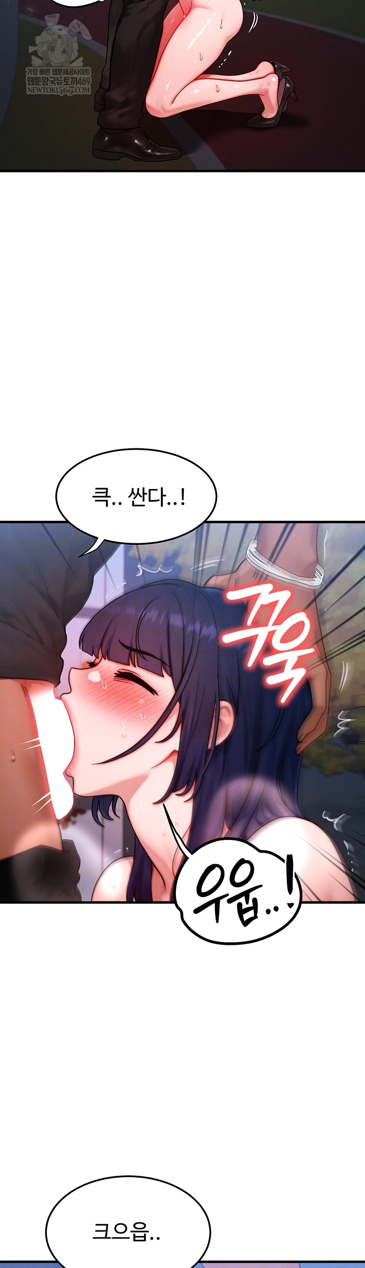 My Body Got Switched Raw - Chapter 43 Page 12