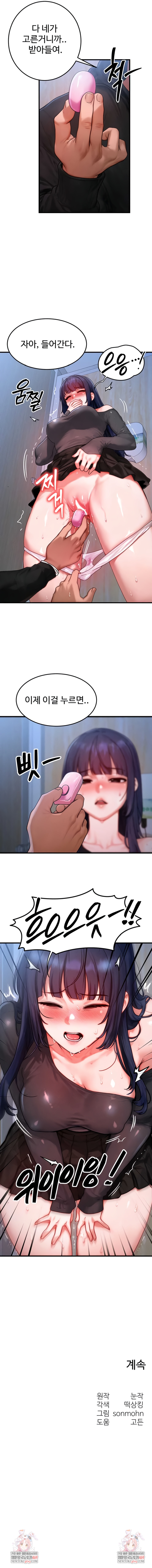 My Body Got Switched Raw - Chapter 44 Page 7