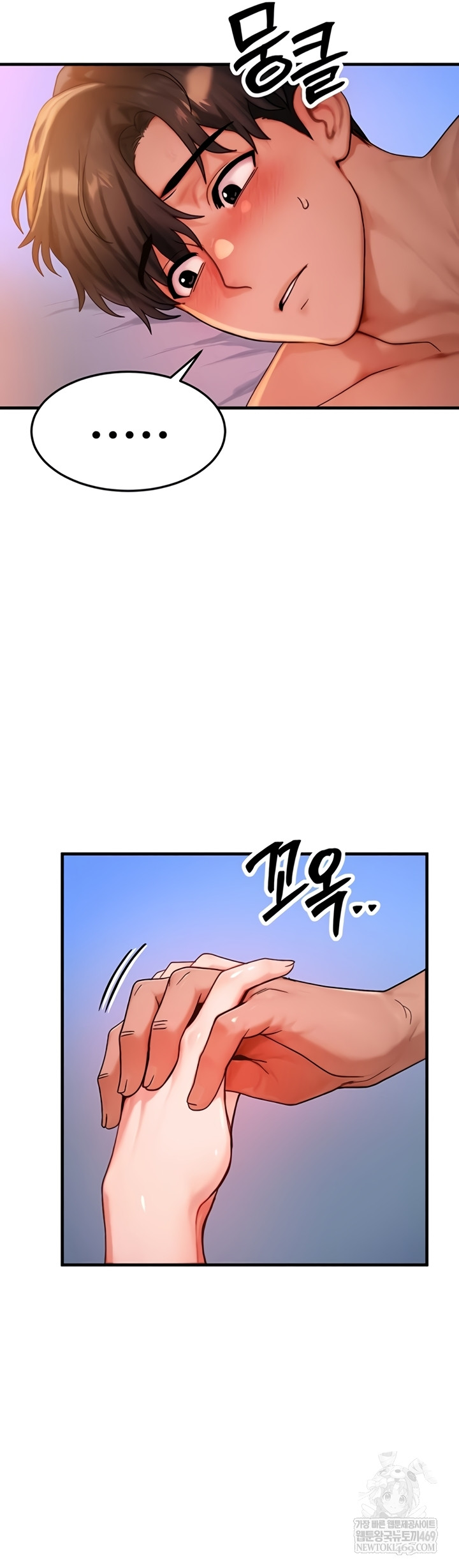 My Body Got Switched Raw - Chapter 52 Page 34