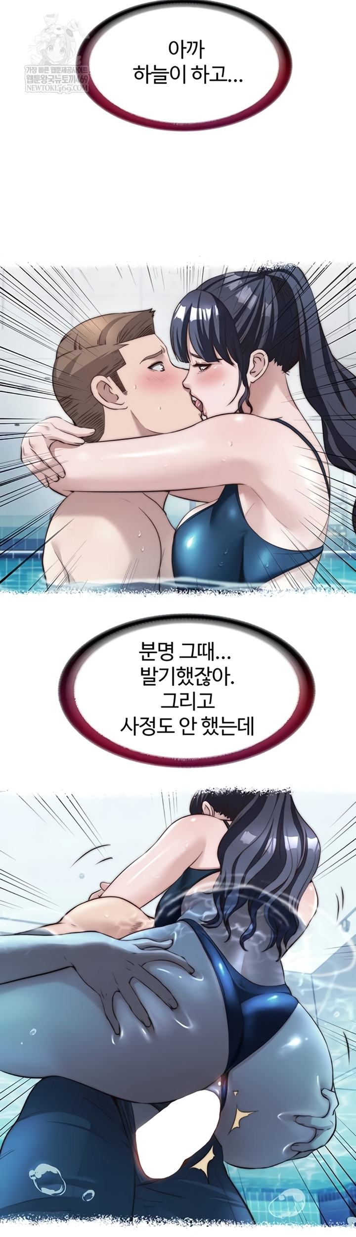 A Situation Full of Erections Raw - Chapter 54 Page 11