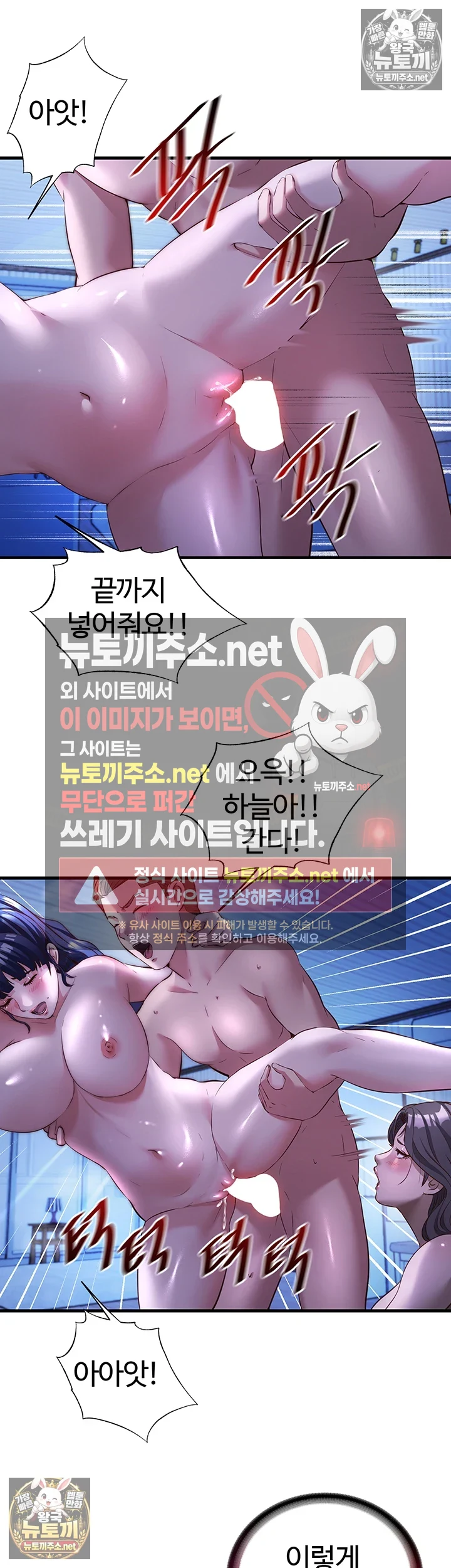 A Situation Full of Erections Raw - Chapter 70 Page 15