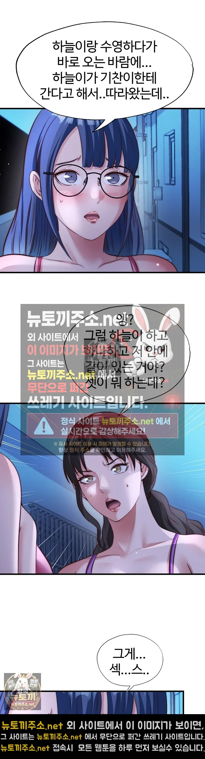 A Situation Full of Erections Raw - Chapter 70 Page 21