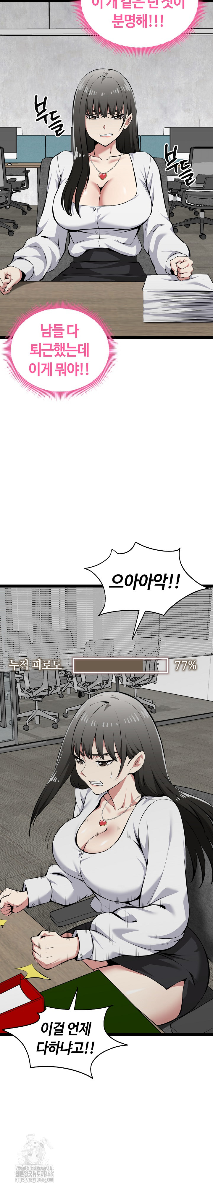 Running the Game Raw - Chapter 31 Page 15