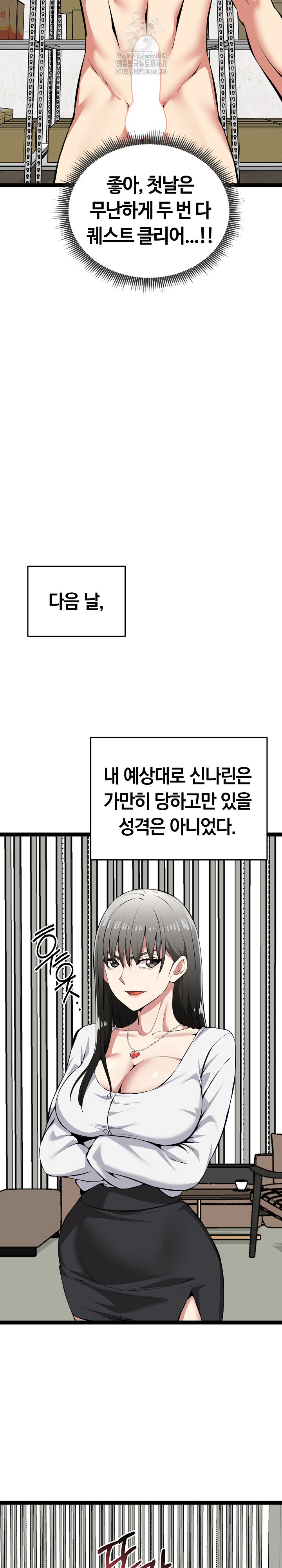 Running the Game Raw - Chapter 31 Page 23