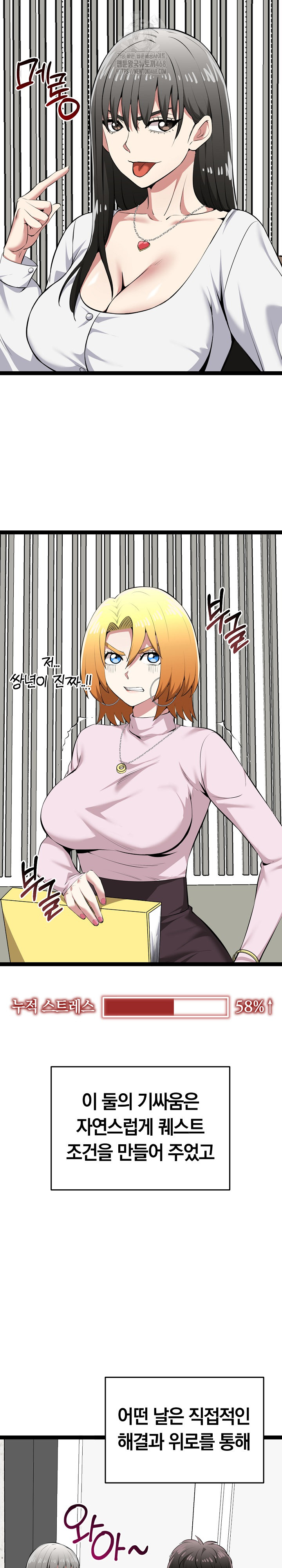 Running the Game Raw - Chapter 31 Page 25