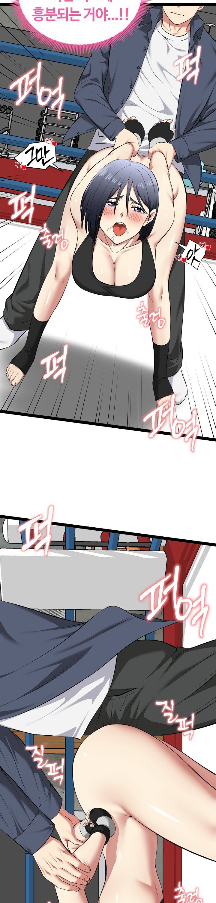 Running the Game Raw - Chapter 37 Page 24