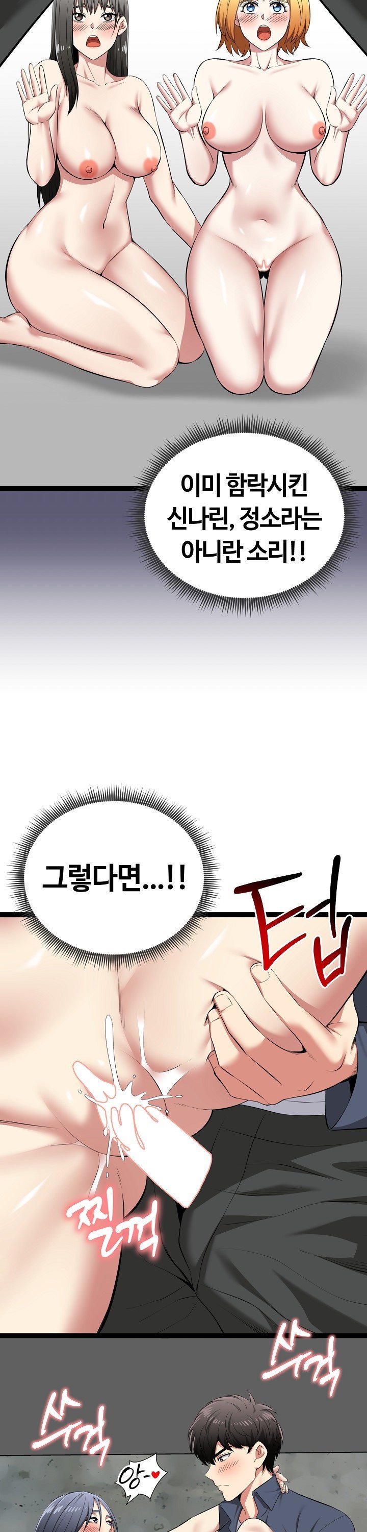 Running the Game Raw - Chapter 37 Page 28