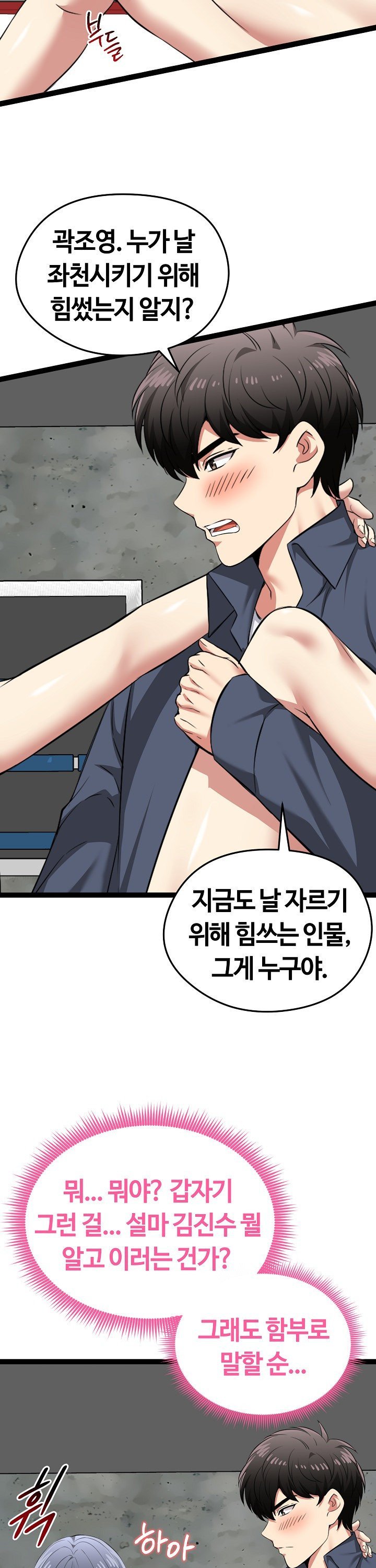 Running the Game Raw - Chapter 37 Page 30