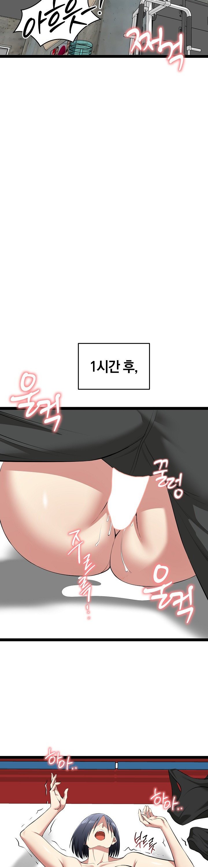 Running the Game Raw - Chapter 37 Page 35