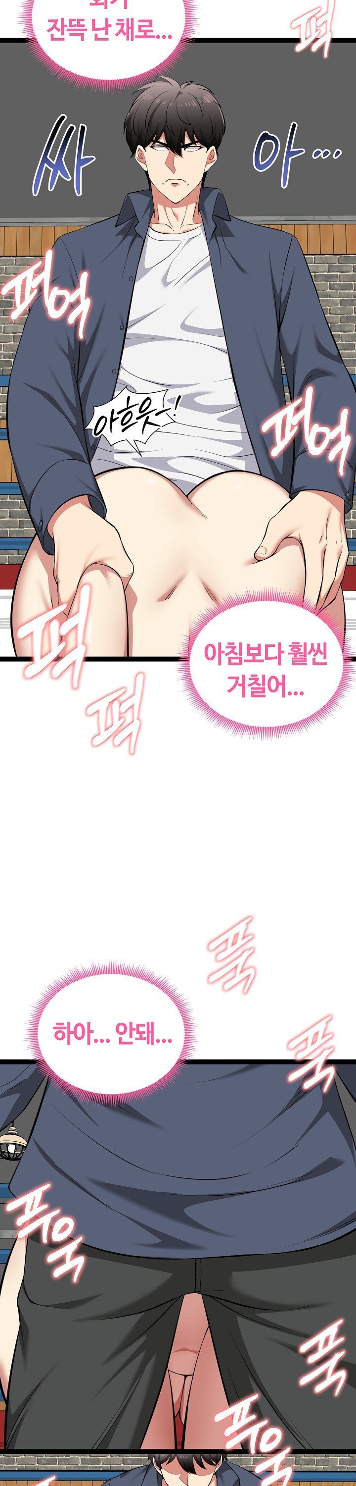 Running the Game Raw - Chapter 37 Page 4