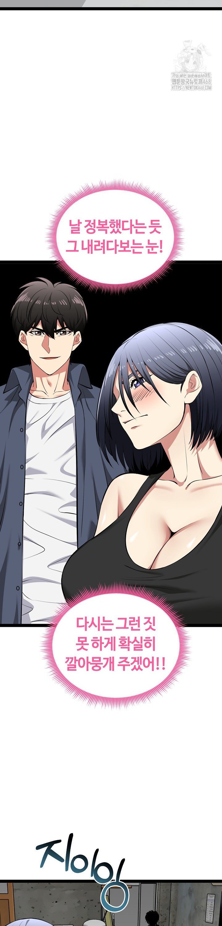 Running the Game Raw - Chapter 37 Page 9