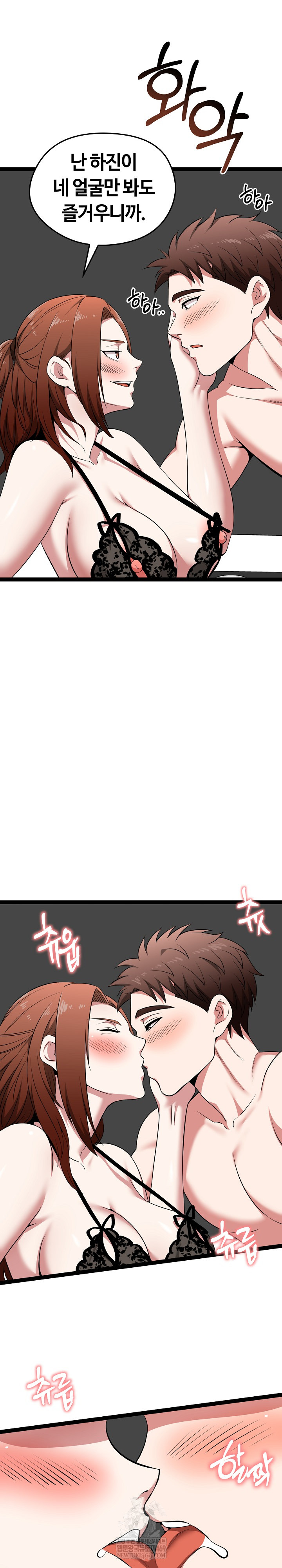 Running the Game Raw - Chapter 39 Page 12