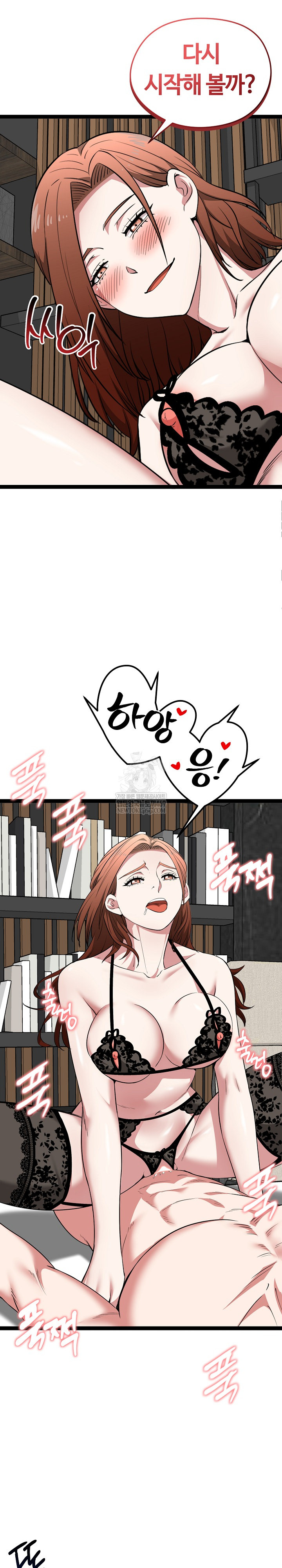 Running the Game Raw - Chapter 39 Page 23