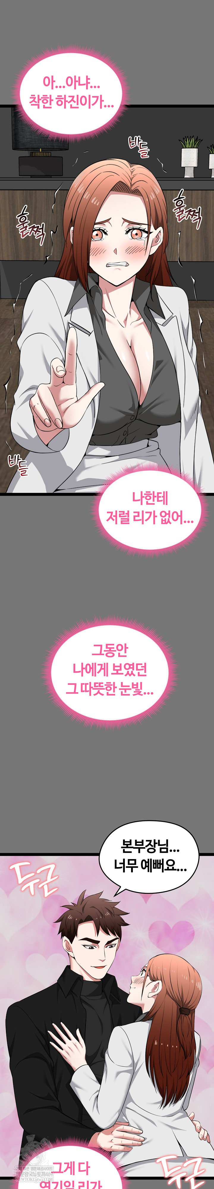 Running the Game Raw - Chapter 40 Page 19