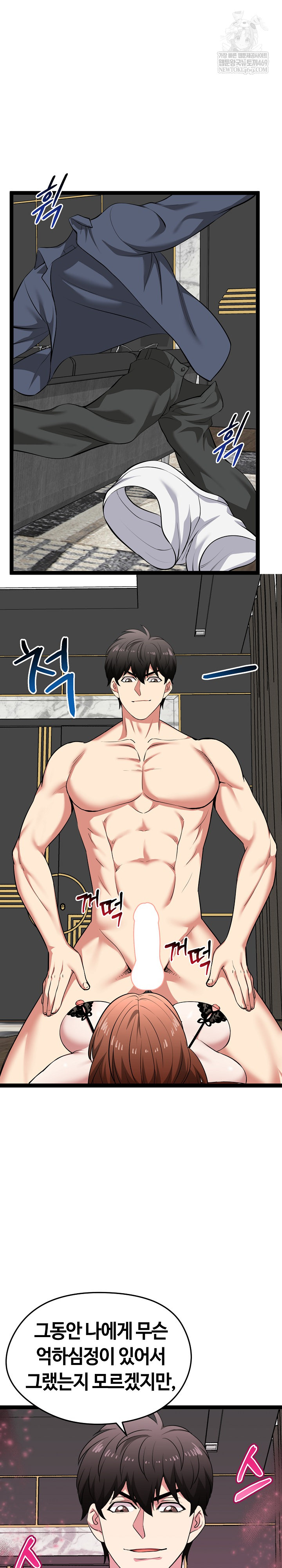 Running the Game Raw - Chapter 41 Page 20