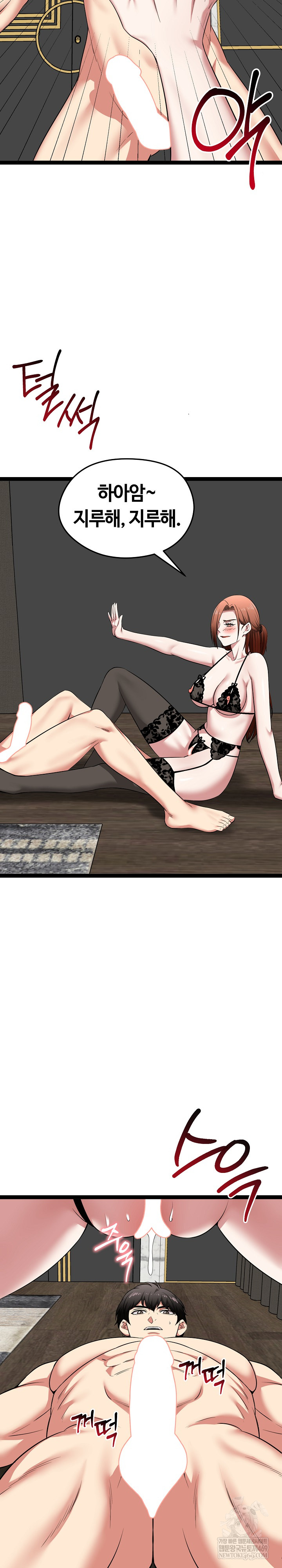 Running the Game Raw - Chapter 41 Page 29