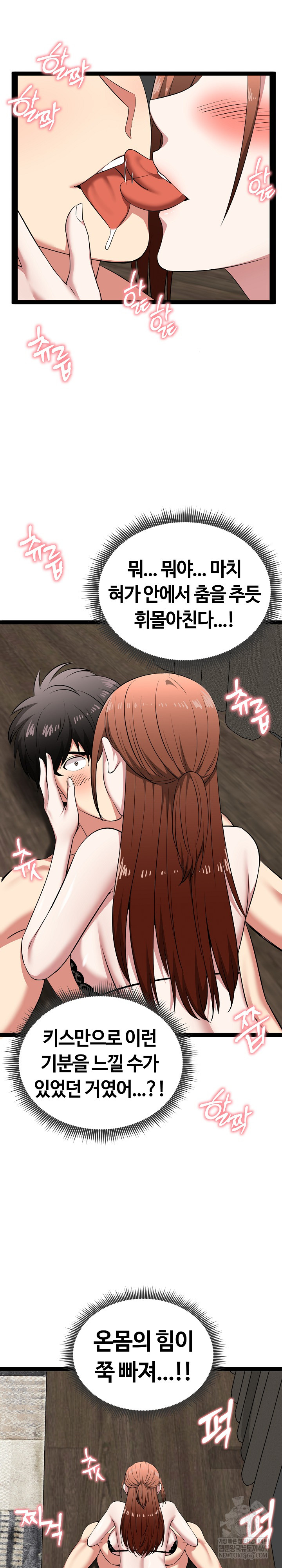 Running the Game Raw - Chapter 42 Page 15