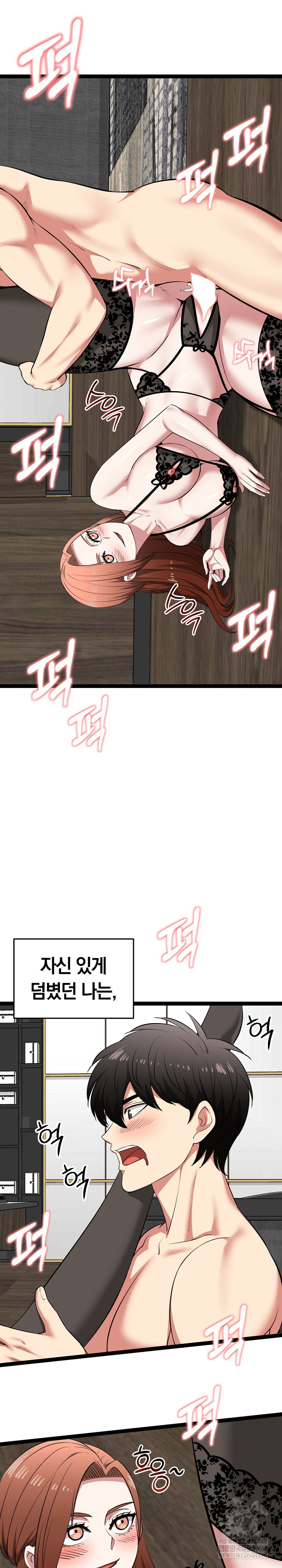 Running the Game Raw - Chapter 42 Page 23